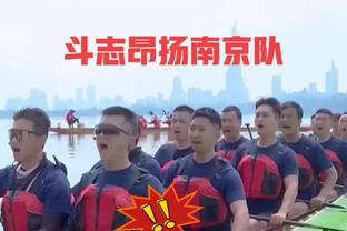 塔图姆：这是我第一次打东西部对决的全明星赛 我更喜欢这种形式